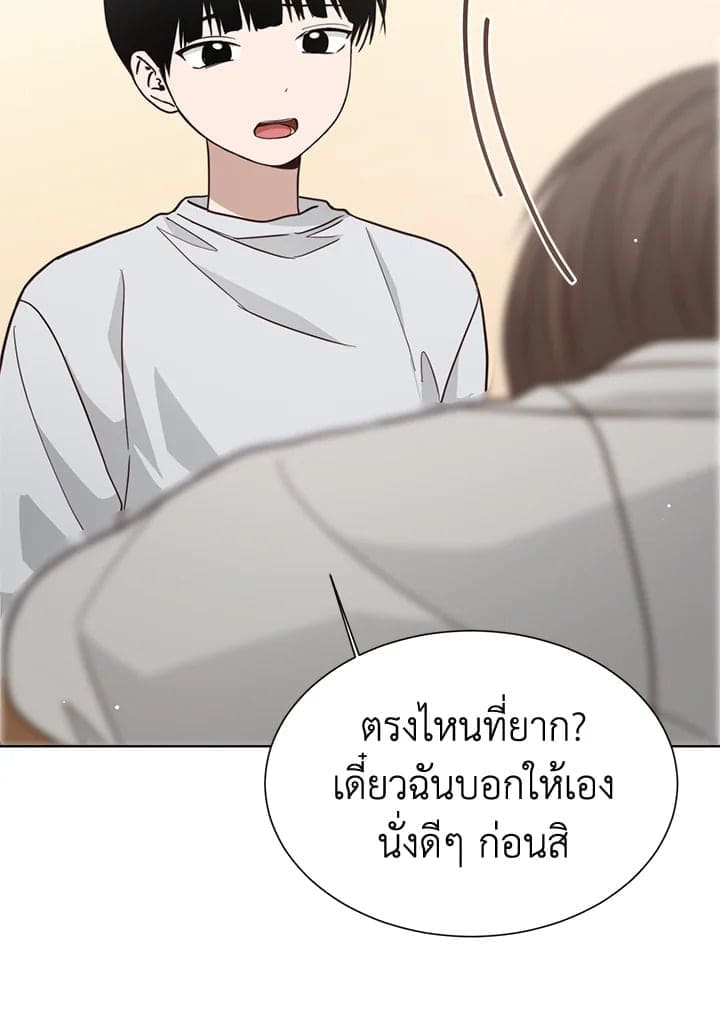 I Became the Lousy Side Top ตอนที่ 28060