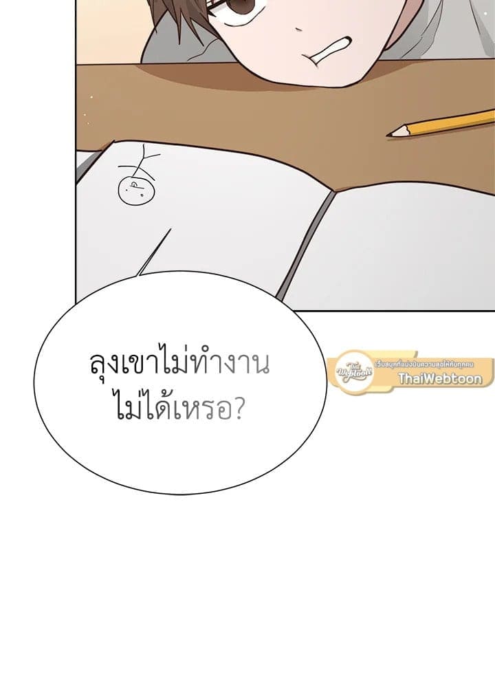 I Became the Lousy Side Top ตอนที่ 28062