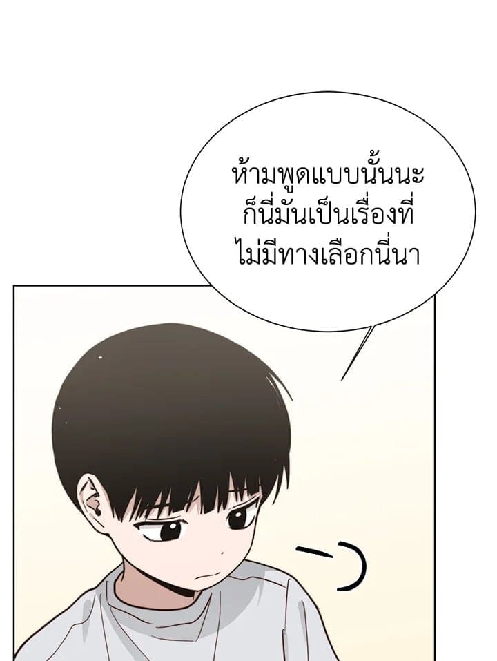 I Became the Lousy Side Top ตอนที่ 28063