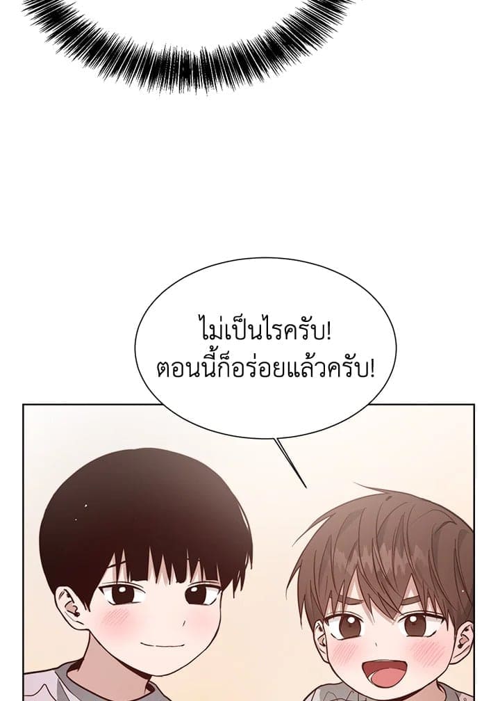 I Became the Lousy Side Top ตอนที่ 28078