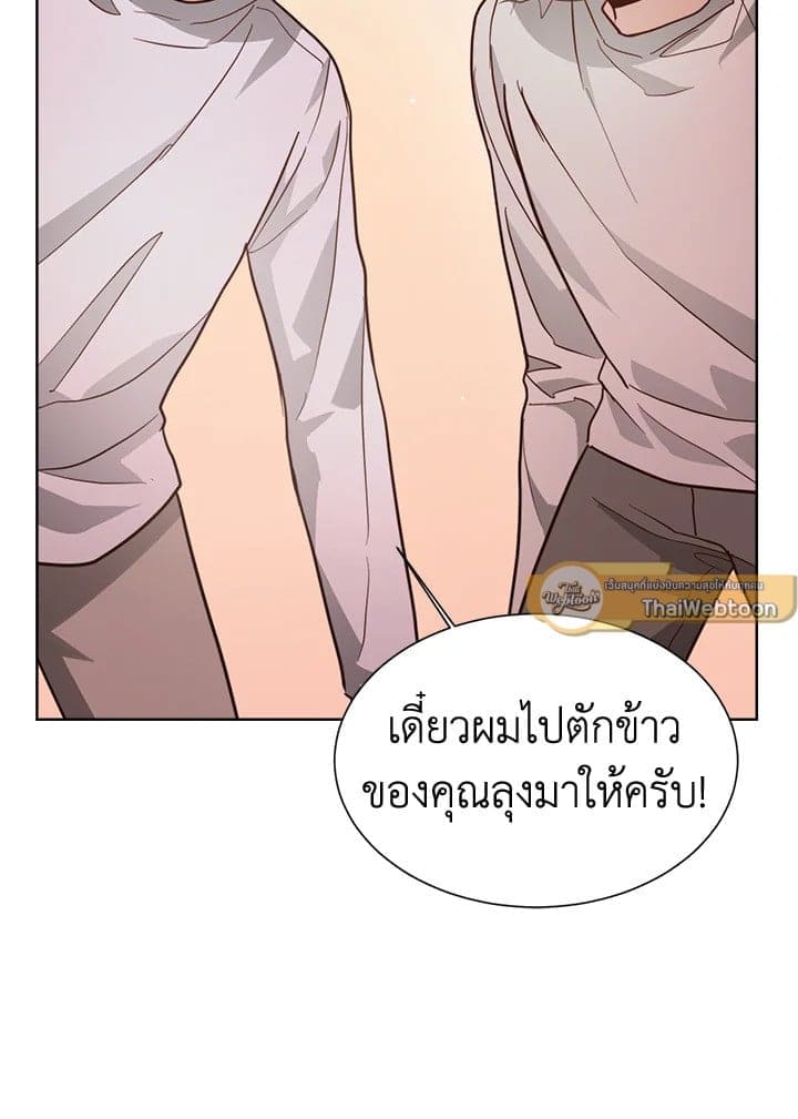 I Became the Lousy Side Top ตอนที่ 28079