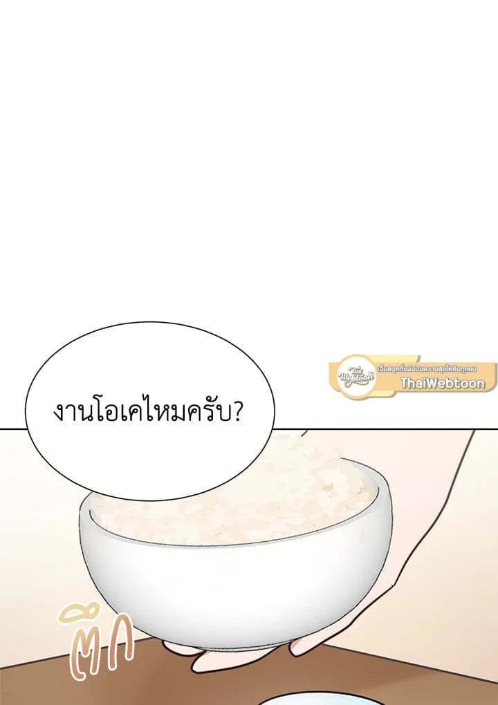 I Became the Lousy Side Top ตอนที่ 28087