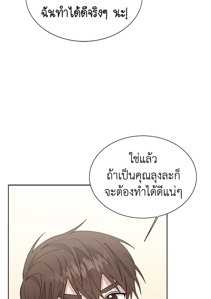 I Became the Lousy Side Top ตอนที่ 28090