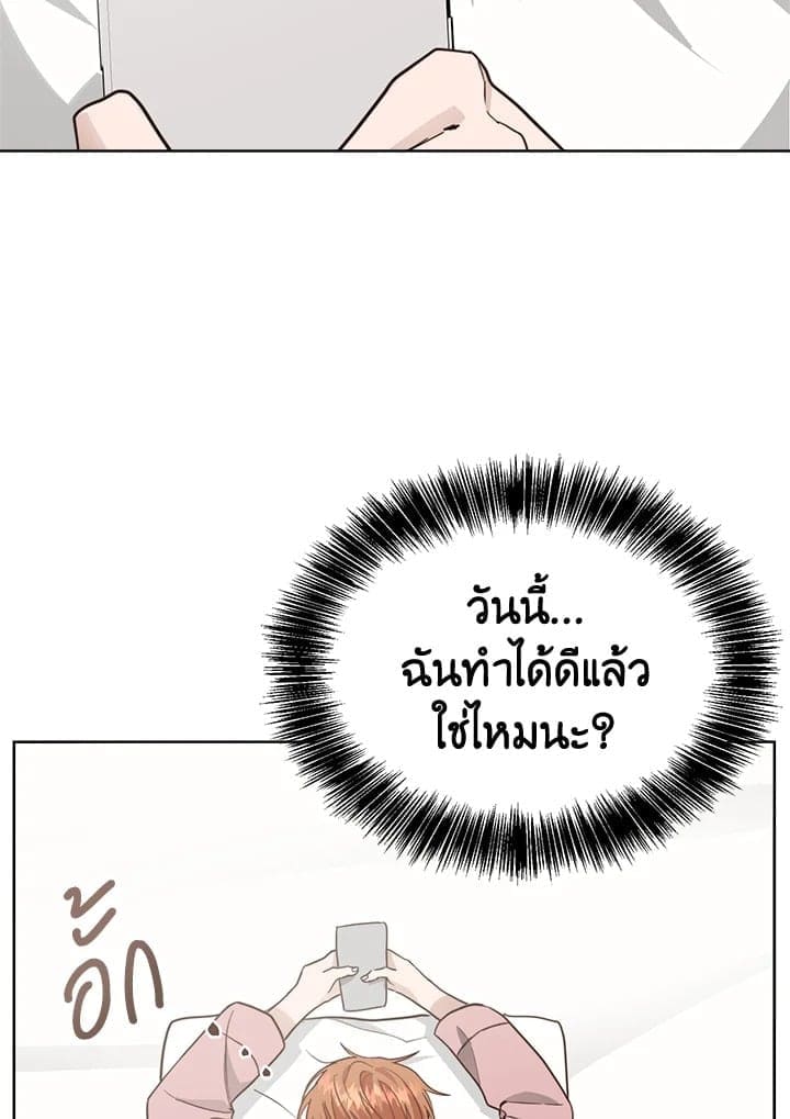 I Became the Lousy Side Top ตอนที่ 28096