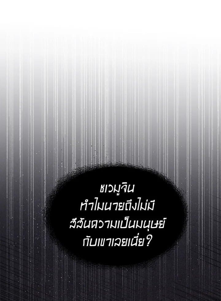 I Became the Lousy Side Top ตอนที่ 28104