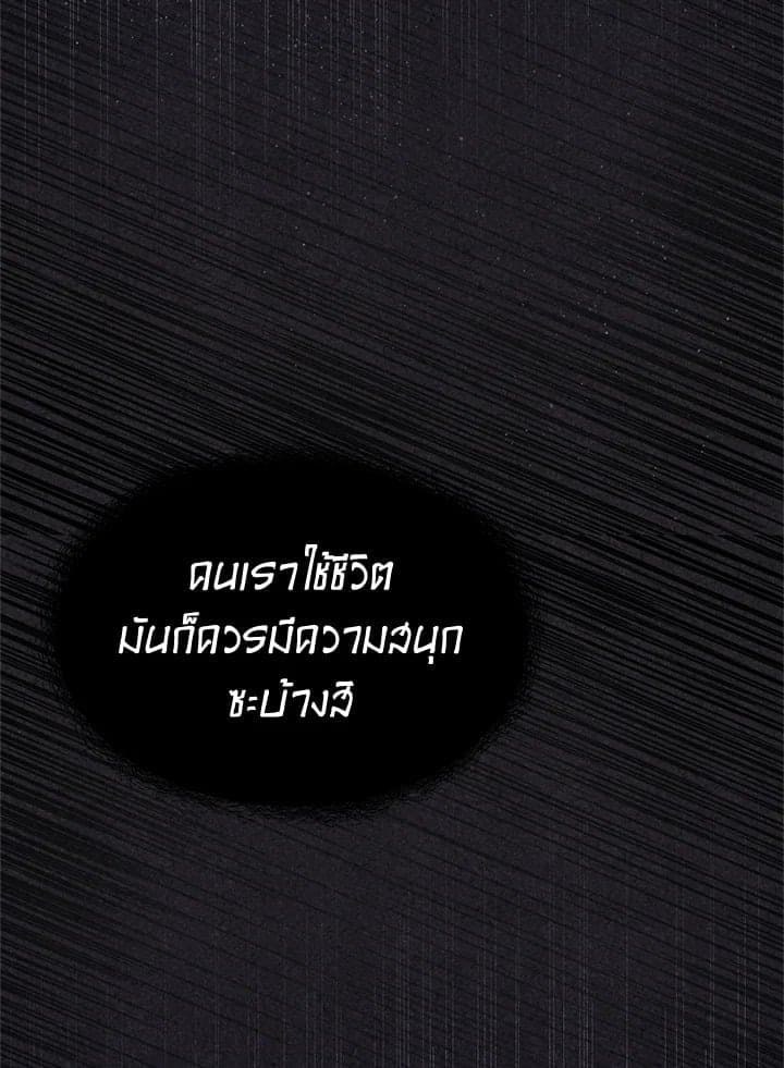 I Became the Lousy Side Top ตอนที่ 28105