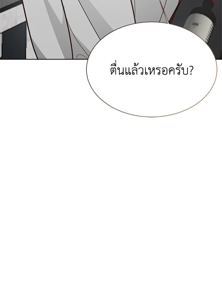 I Became the Lousy Side Top ตอนที่ 28122