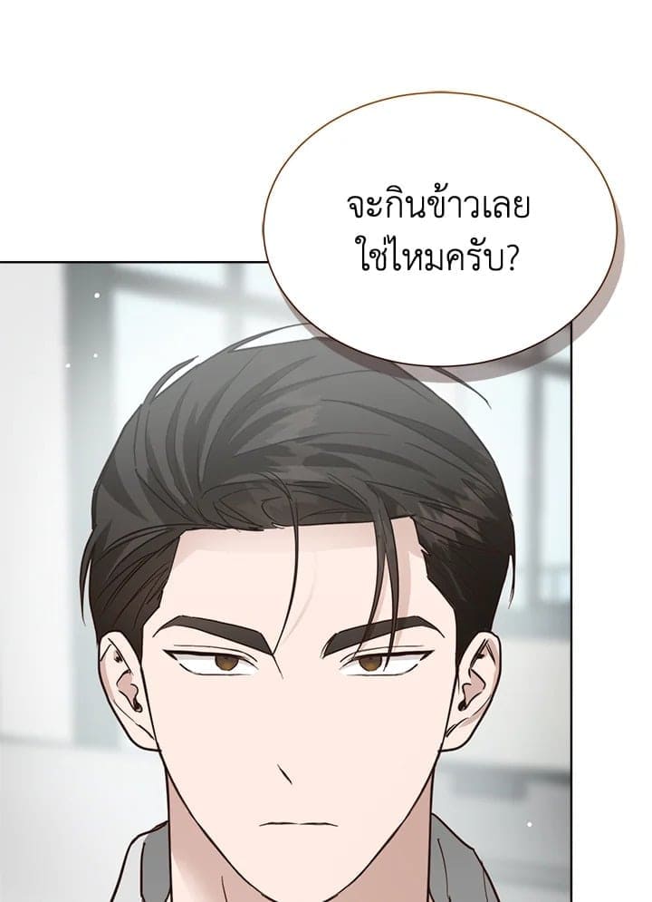 I Became the Lousy Side Top ตอนที่ 28123