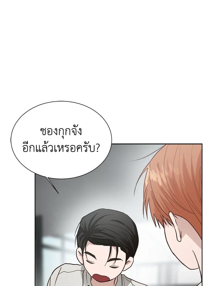 I Became the Lousy Side Top ตอนที่ 28125