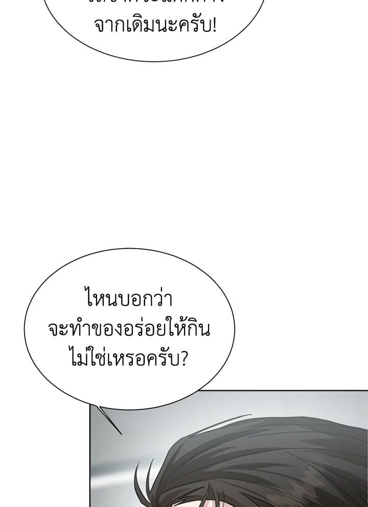 I Became the Lousy Side Top ตอนที่ 28127