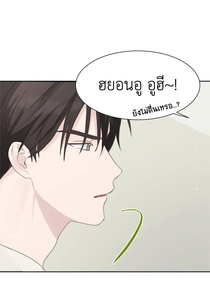 I Became the Lousy Side Top ตอนที่ 283