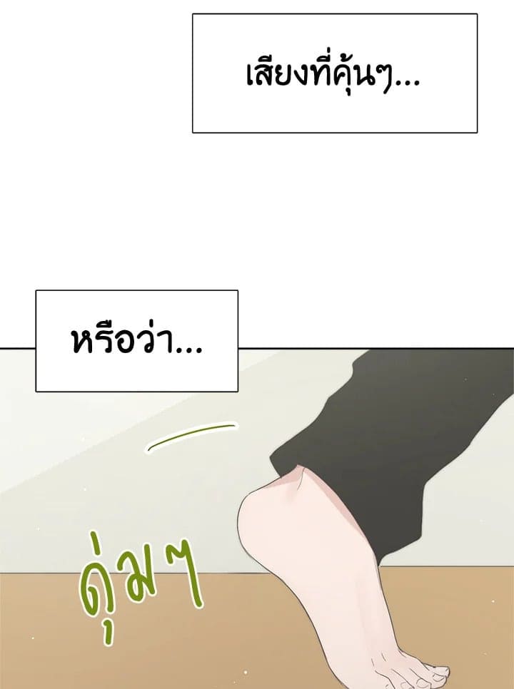 I Became the Lousy Side Top ตอนที่ 284