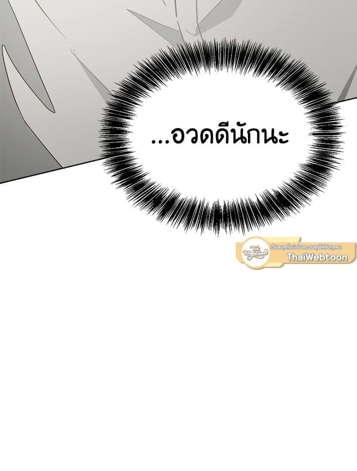 I Became the Lousy Side Top ตอนที่ 29007