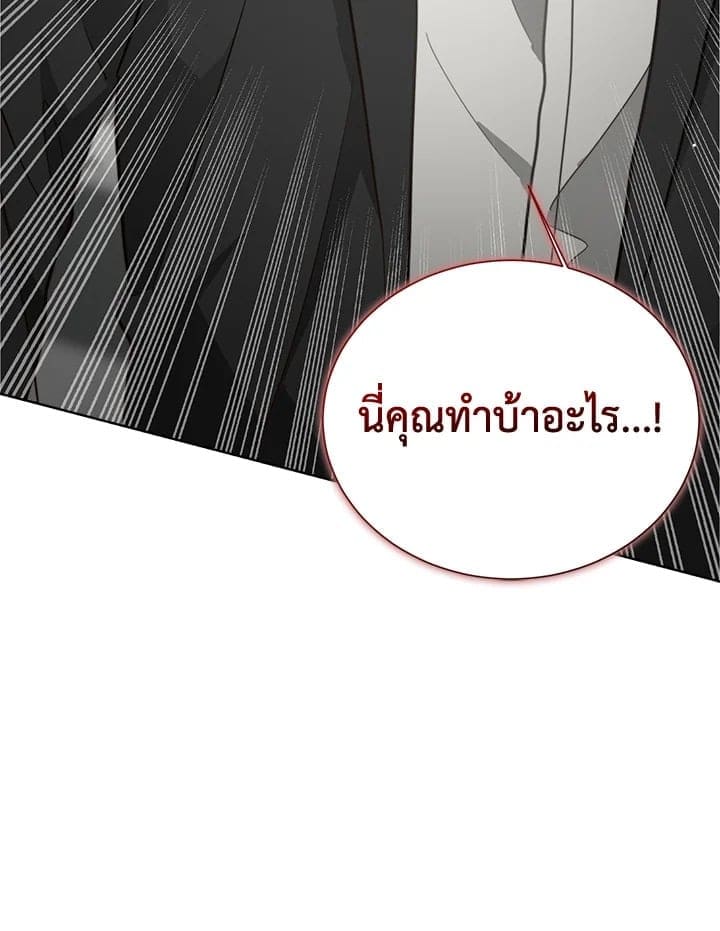 I Became the Lousy Side Top ตอนที่ 29020