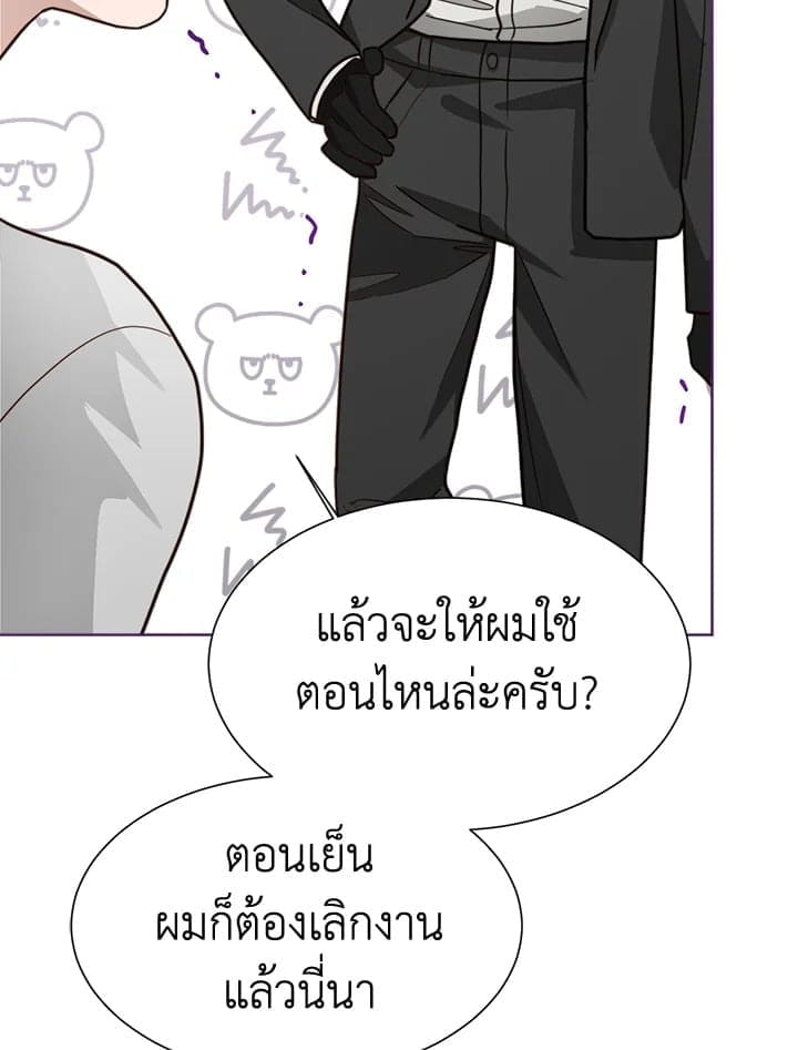 I Became the Lousy Side Top ตอนที่ 29024