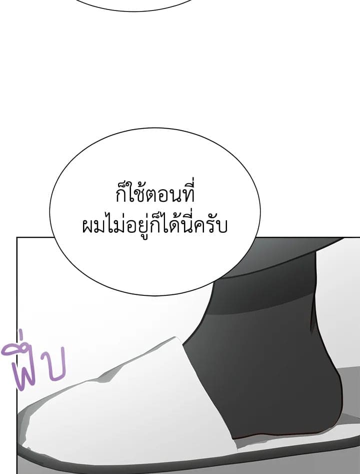 I Became the Lousy Side Top ตอนที่ 29025