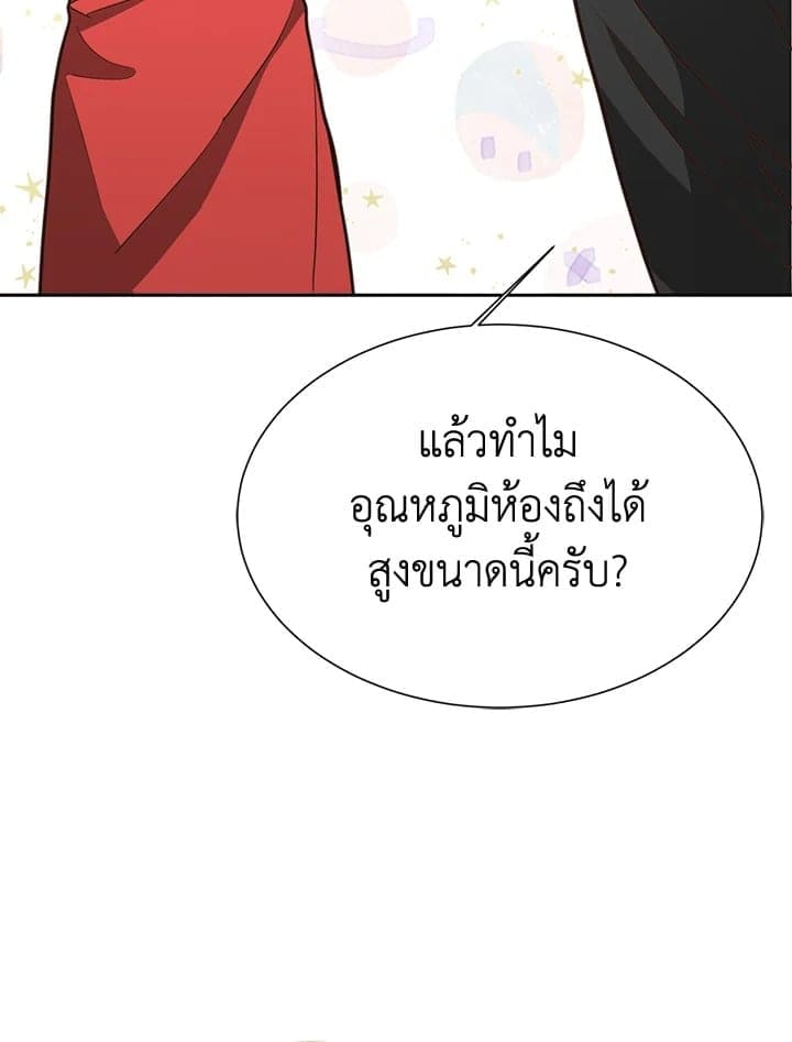 I Became the Lousy Side Top ตอนที่ 29028