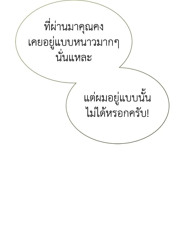 I Became the Lousy Side Top ตอนที่ 29029