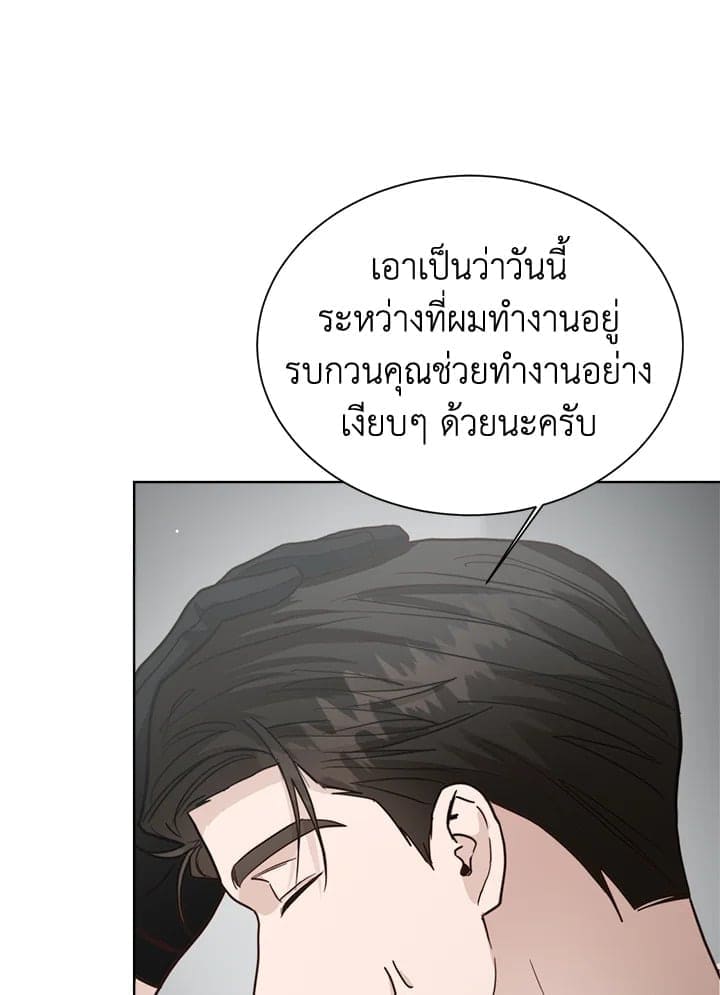 I Became the Lousy Side Top ตอนที่ 29035