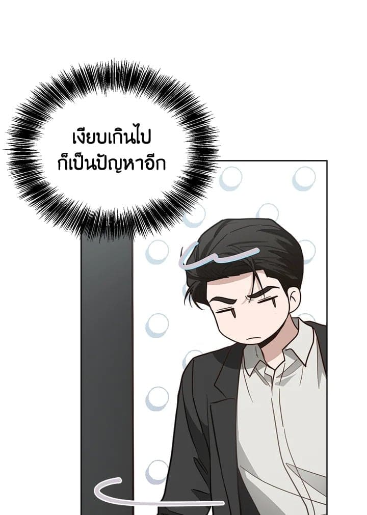 I Became the Lousy Side Top ตอนที่ 29046