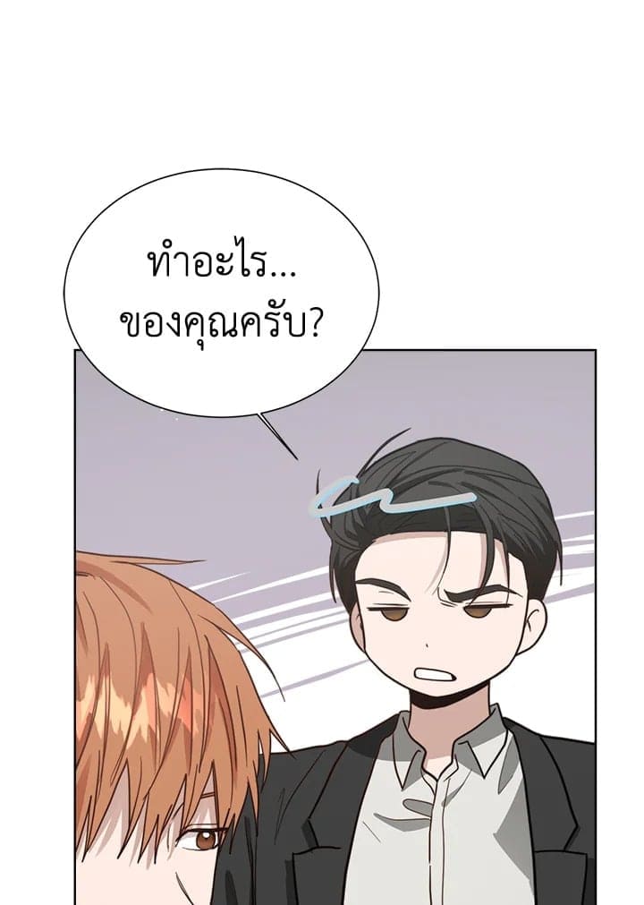 I Became the Lousy Side Top ตอนที่ 29051