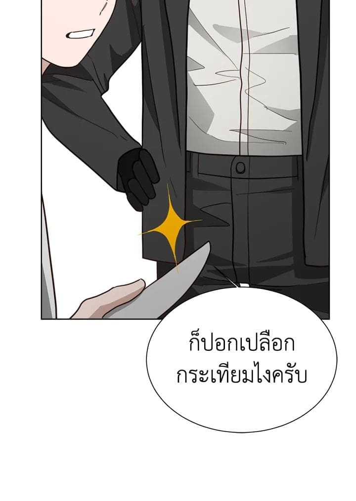 I Became the Lousy Side Top ตอนที่ 29052