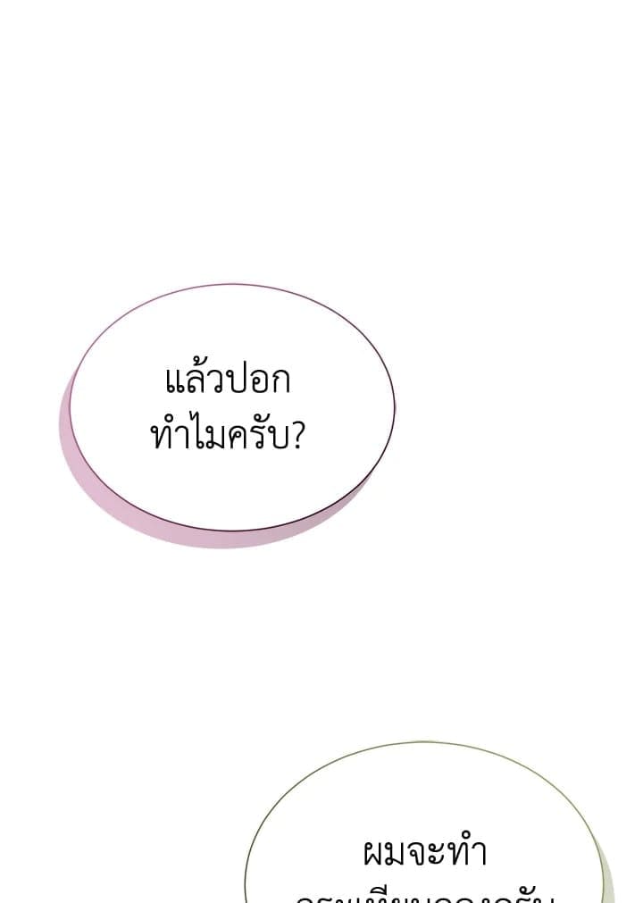 I Became the Lousy Side Top ตอนที่ 29053