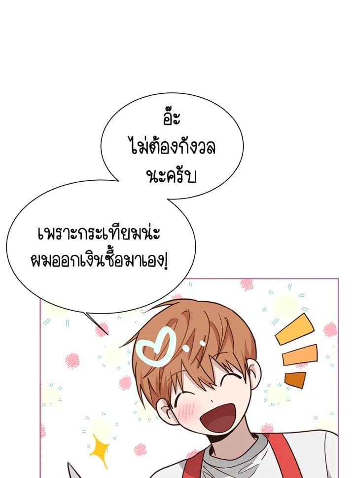 I Became the Lousy Side Top ตอนที่ 29055