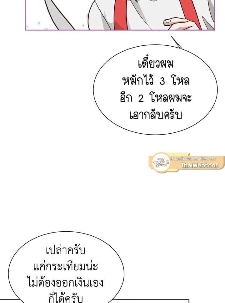 I Became the Lousy Side Top ตอนที่ 29056