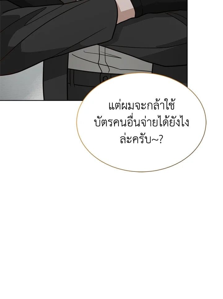 I Became the Lousy Side Top ตอนที่ 29058