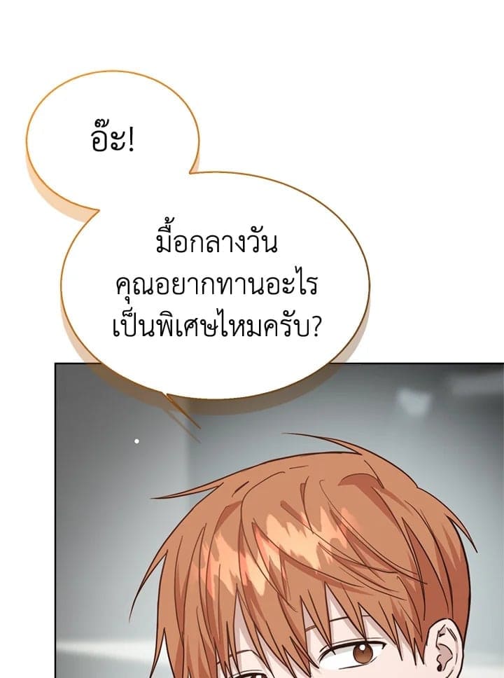 I Became the Lousy Side Top ตอนที่ 29059