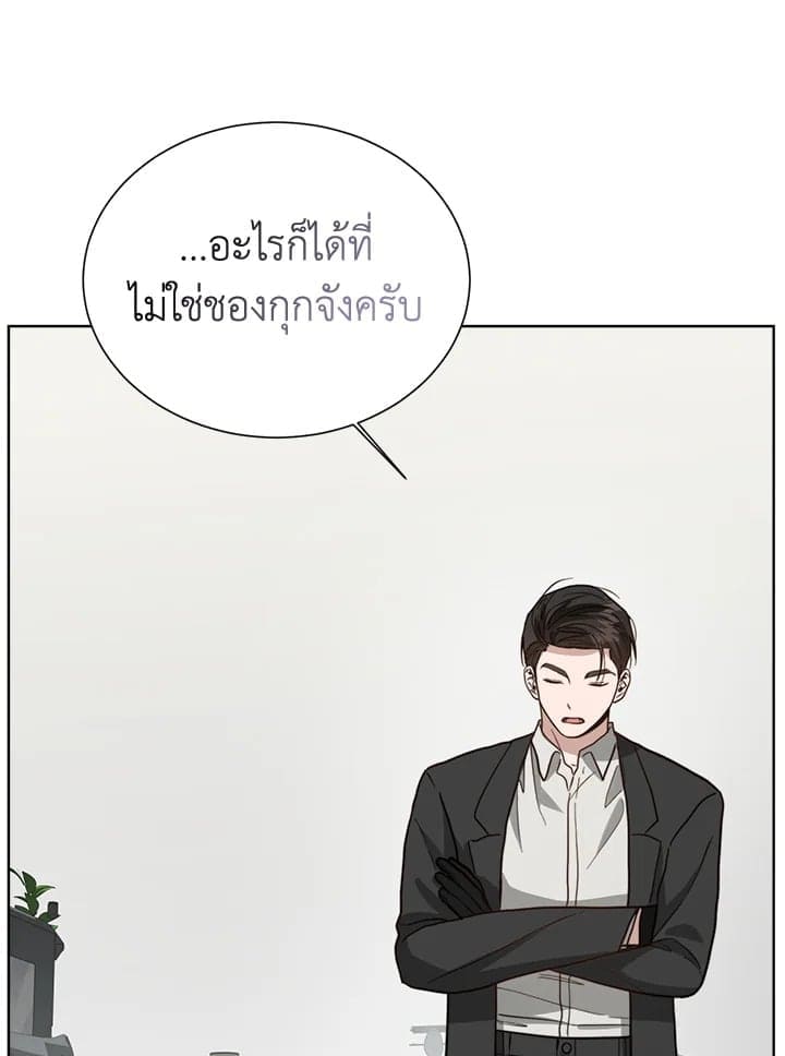 I Became the Lousy Side Top ตอนที่ 29061