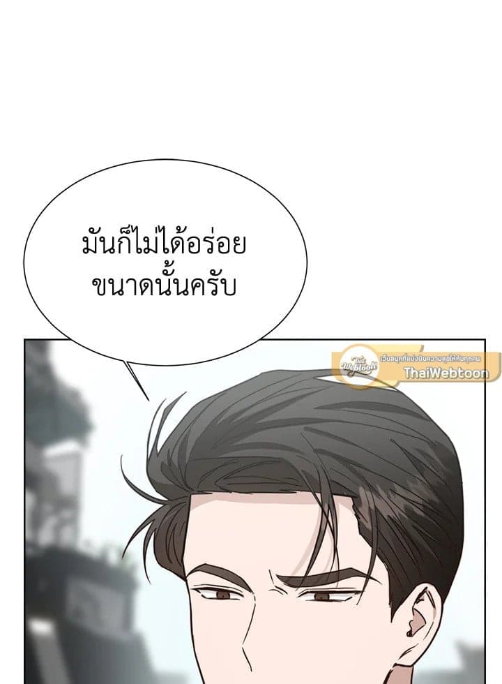 I Became the Lousy Side Top ตอนที่ 29063