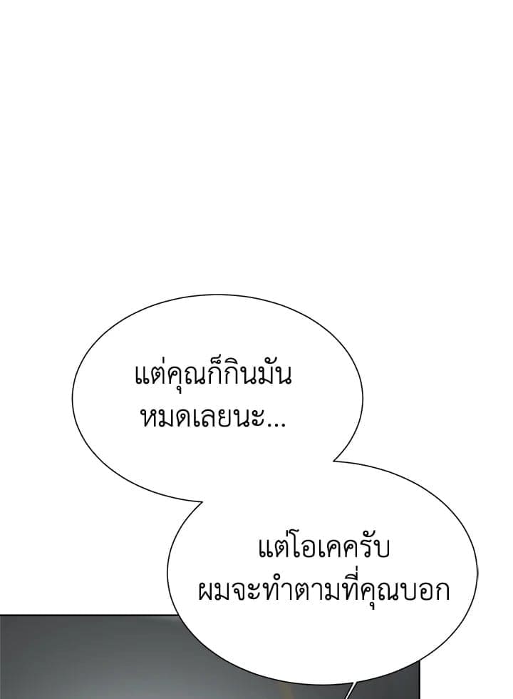 I Became the Lousy Side Top ตอนที่ 29065