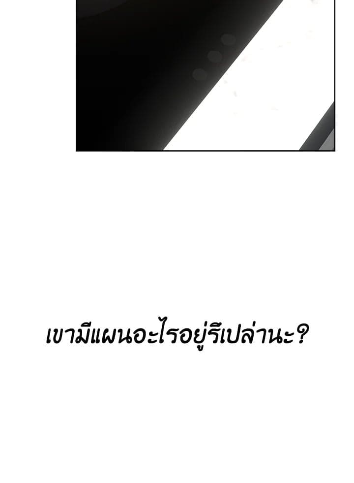 I Became the Lousy Side Top ตอนที่ 29088