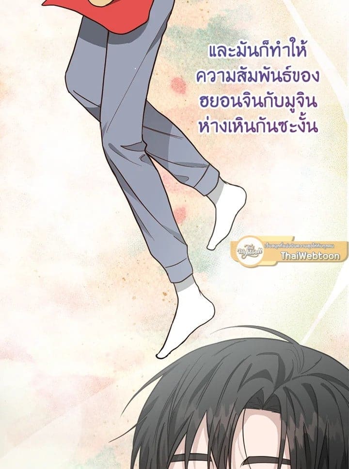 I Became the Lousy Side Top ตอนที่ 29095