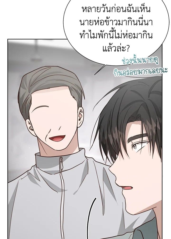 I Became the Lousy Side Top ตอนที่ 29111