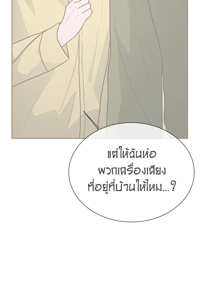 I Became the Lousy Side Top ตอนที่ 29116