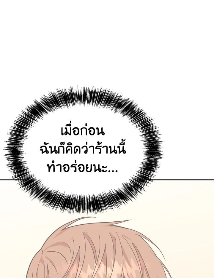 I Became the Lousy Side Top ตอนที่ 29125