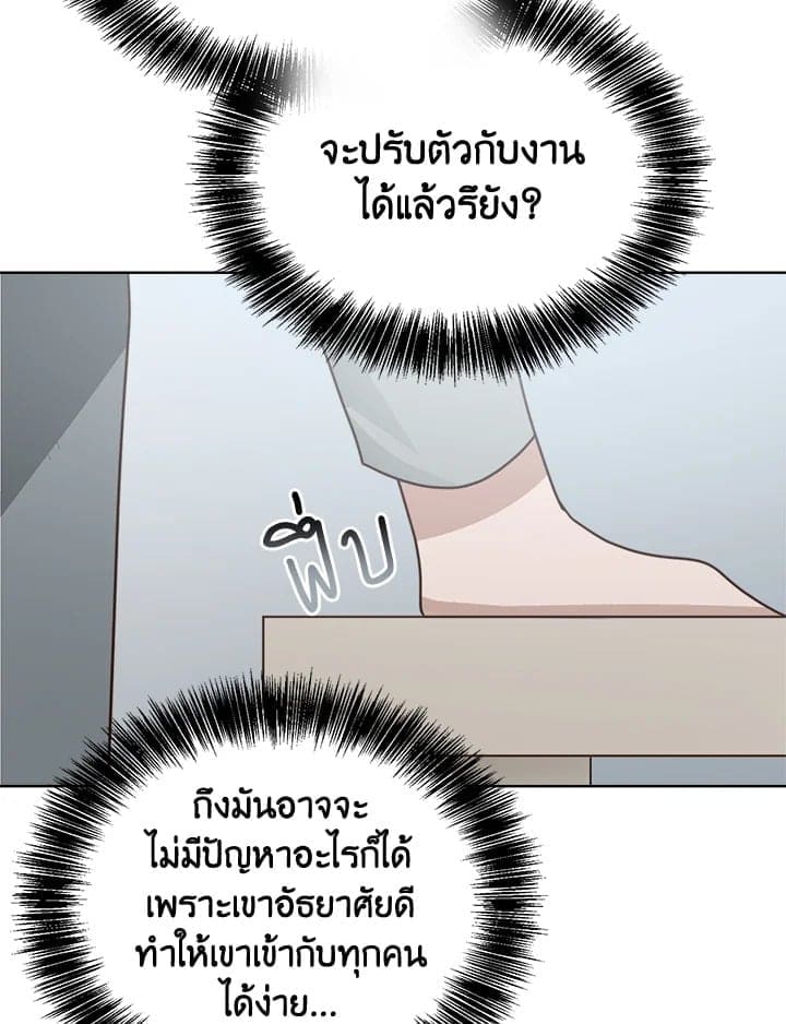 I Became the Lousy Side Top ตอนที่ 29128