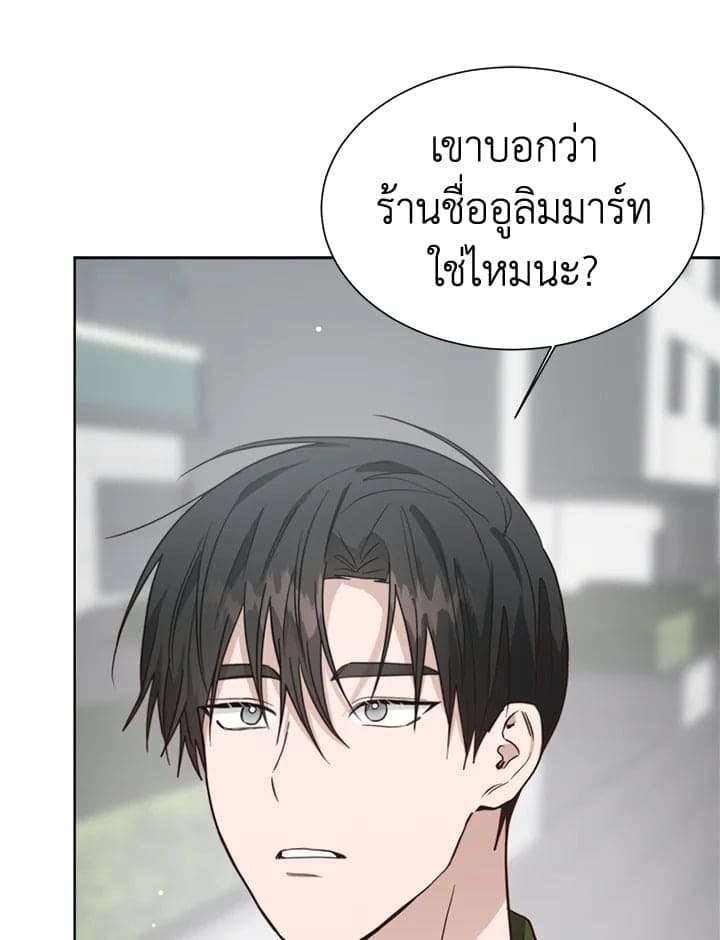 I Became the Lousy Side Top ตอนที่ 29133