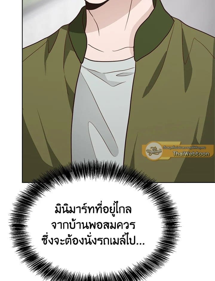 I Became the Lousy Side Top ตอนที่ 29134