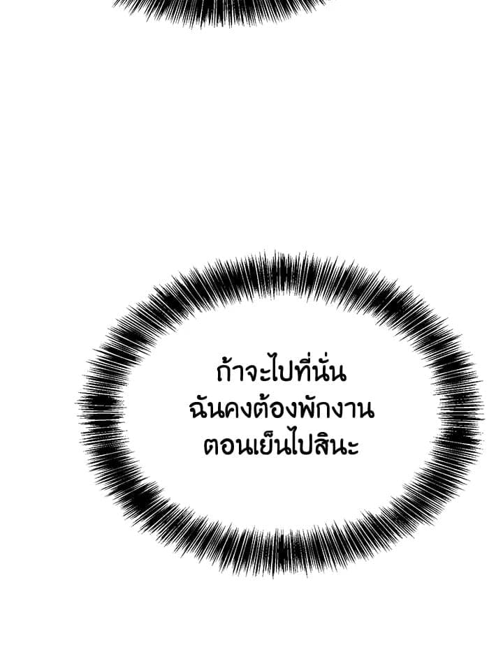 I Became the Lousy Side Top ตอนที่ 29135