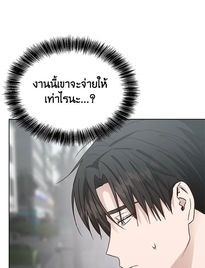 I Became the Lousy Side Top ตอนที่ 29137