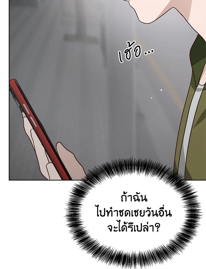 I Became the Lousy Side Top ตอนที่ 29138