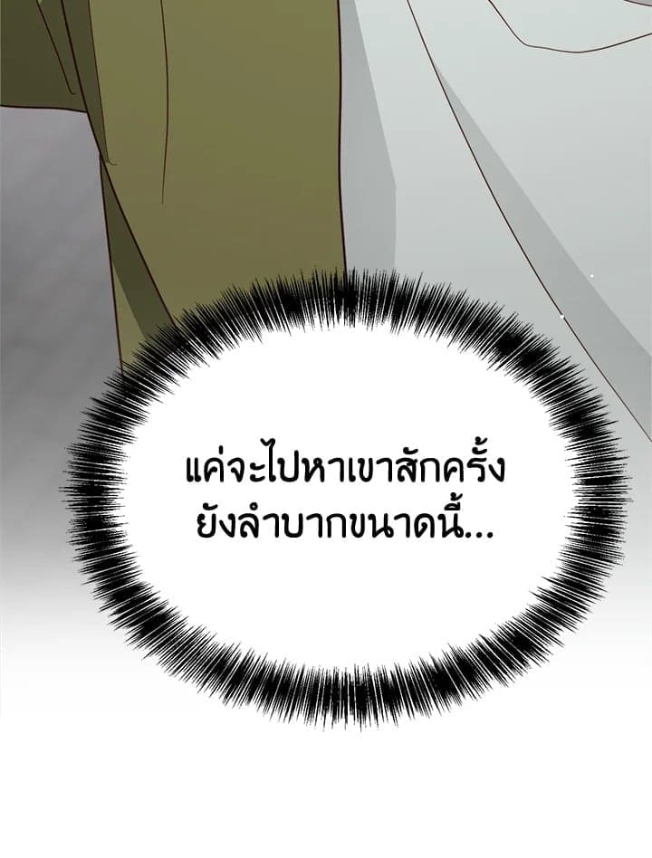 I Became the Lousy Side Top ตอนที่ 29142