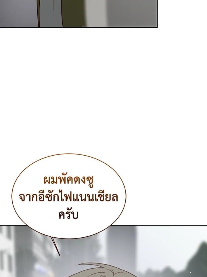 I Became the Lousy Side Top ตอนที่ 29145