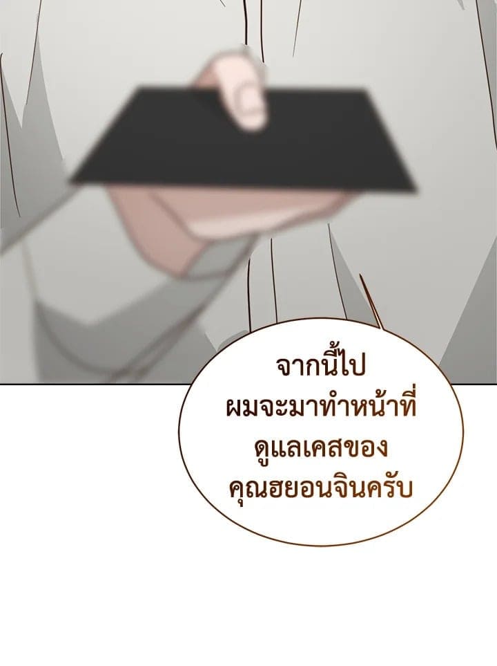 I Became the Lousy Side Top ตอนที่ 29147