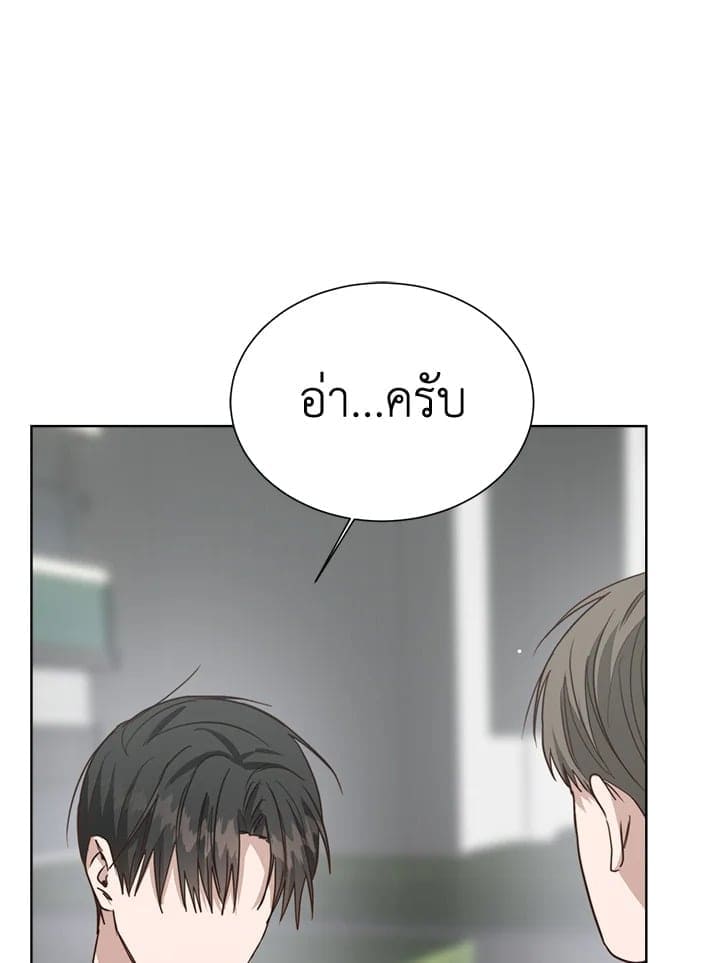 I Became the Lousy Side Top ตอนที่ 29148