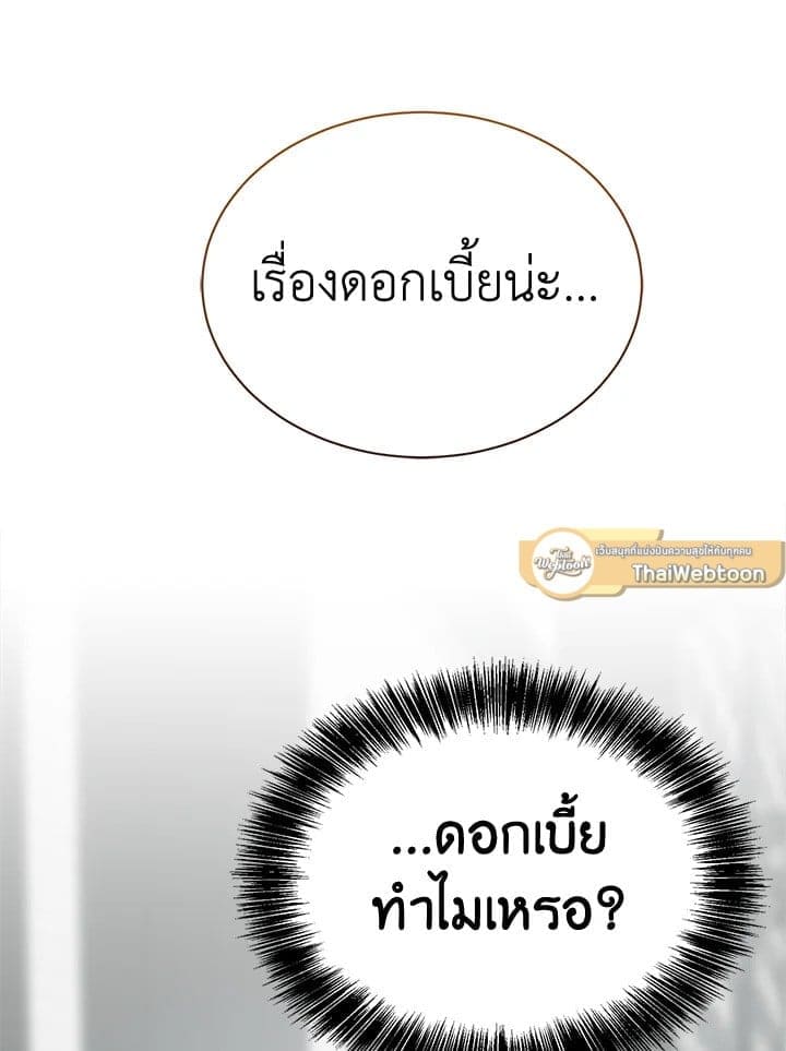 I Became the Lousy Side Top ตอนที่ 29150